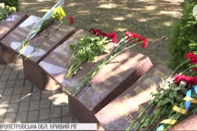 У Кривому Розі вшанували загиблих під Іловайськом