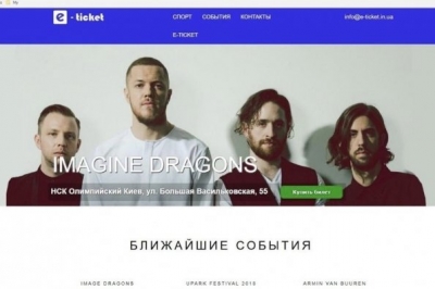 Фальшиві Imagine Dragons