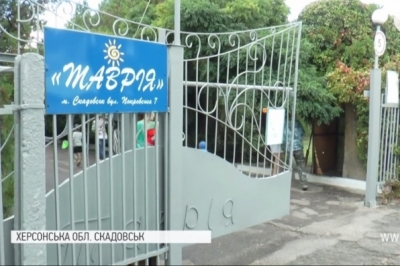 Табір "Таврія" у Скадовську