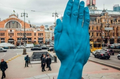 Синя рука в Києві