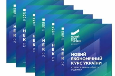 "Новий економічний курс" Юлії Тимошенко