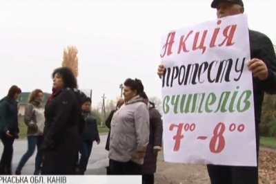 У Каневі протестували вчителі