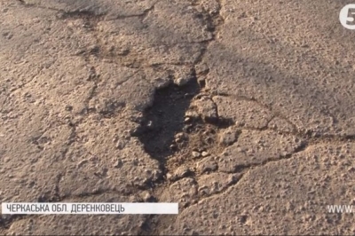Ремонт доріг на Черкащині