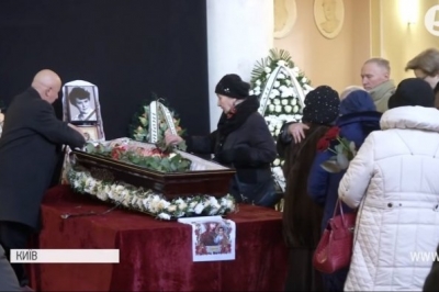 Прощання з Діаною Петриненко