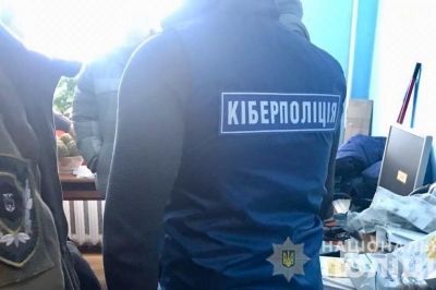 Кіберполіція