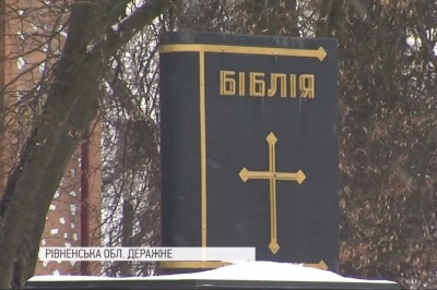 Деражне