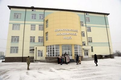 Бориспільський академічний ліцей