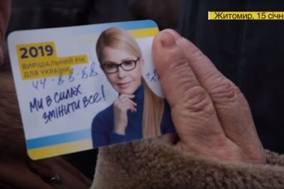 Корупція Юля Тимошенко