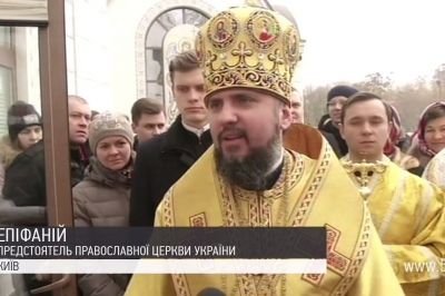 Митрополит Епіфаній