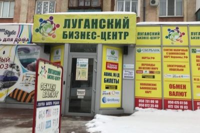 Луганськ, магазин