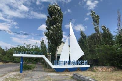 Санаторий "Бердянск"