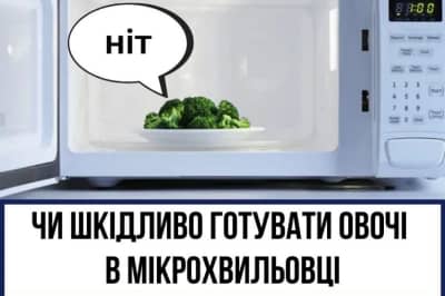 Приготування їжі в мікрохвильовці