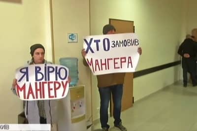 На суд по делу Мангера пришли люди с плакатами