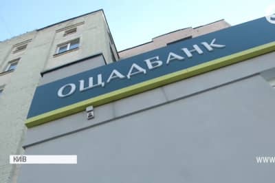 "Ощадбанк"
