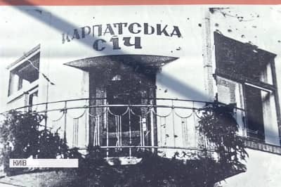 Карпатская Украина