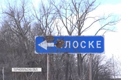 Закинуте село на Тернопільщині