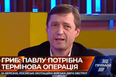 Батько Павла Гриба