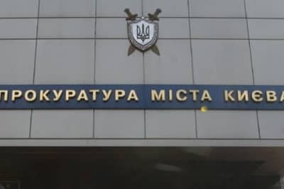 Прокуратура Києва