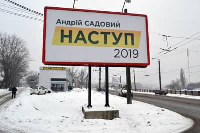 Садовой, билборд