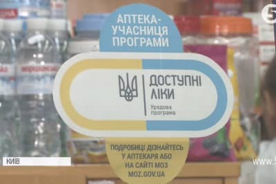 Доступні ліки
