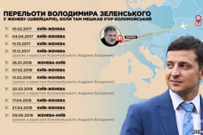 Зеленський літав