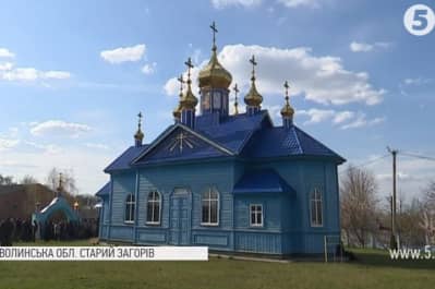 Старый Загоров