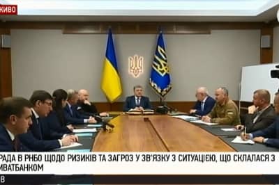 РНБО щодо "ПриватБанку"