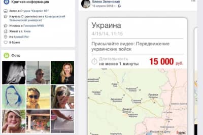 Елена Зеленская в 2014 году распространила пост о сборе информации для врага относительно передвижения войск ВСУ