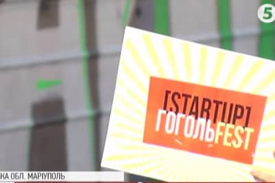 "ГогольФест"
