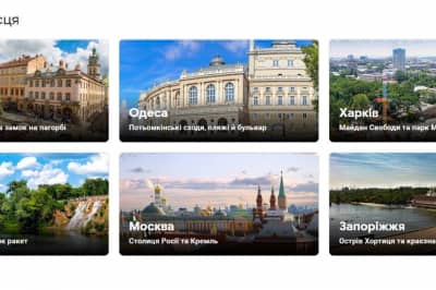 Google Поїздки