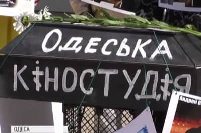 Гроб "Одесская киностудия"