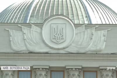 Верховная Рада