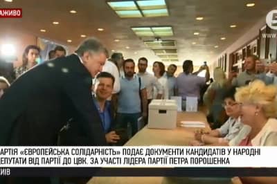 Партія "Європейська солідарність" подає документи кандидатів у депутати до ЦВК