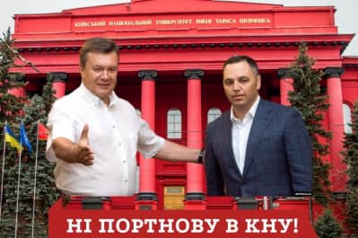 "Ні Портнову в КНУ!"