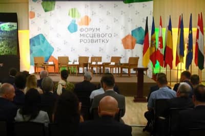 Форум регіонального розвитку