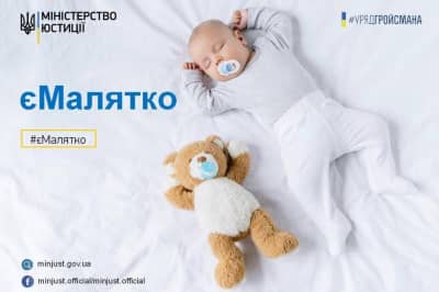 єМалятко