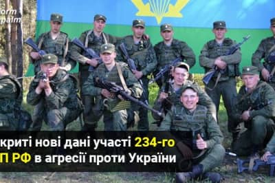 Військові РФ докази