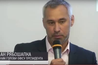 Руслан Рябошапка