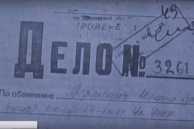 Реабилитация репрессированных