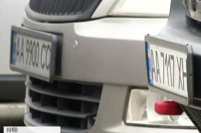 Автомобільні номери