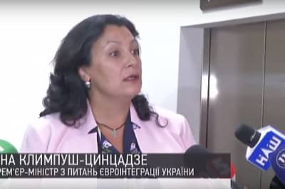 Іванна Климпуш-Цинцадзе