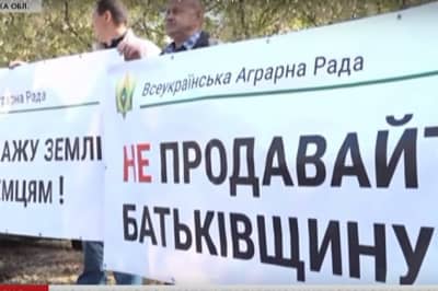 Протест против открытия рынка земли