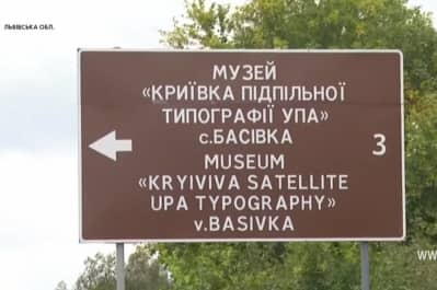 Безграмотные знаки во Львовской области