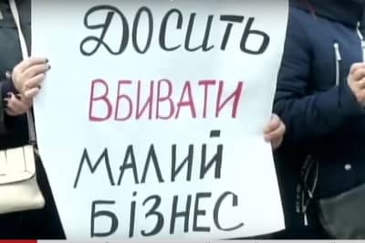акція підприємців перед ОП
