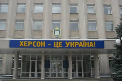 Херсон