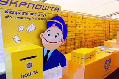 "Укрпошта"