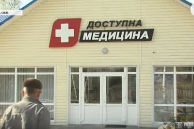 Амбулатория на Ровенщине