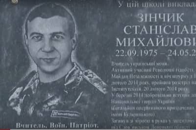 Відкриття меморіальної дошки загиблому