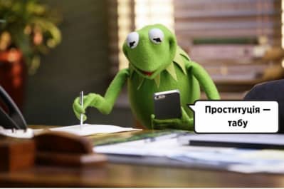Легалізація проституції