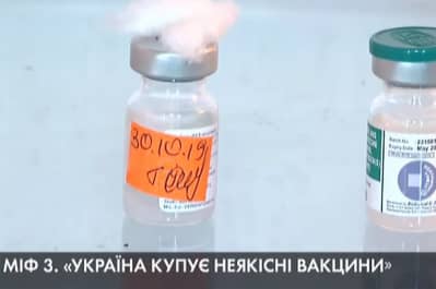 Міф про неякісні вакцини